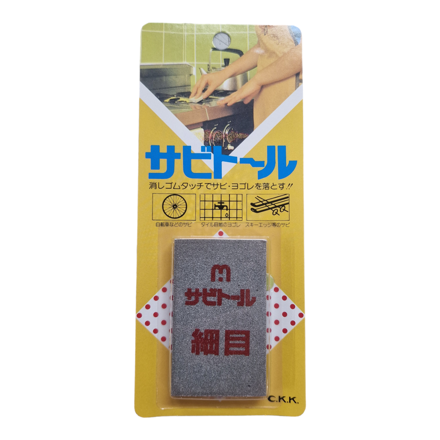 Picture of SABITORU Japanese Rust Eraser Stain Remover - Fine 320g